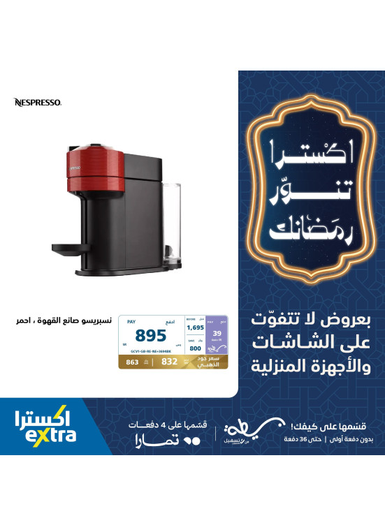 Ramadan Special Offers, Vol 4