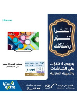 Ramadan Special Offers, Vol 6