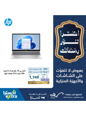 Ramadan Special Offers, Vol 10