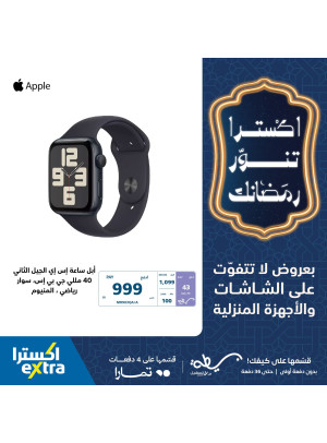 Ramadan Special Offers, Vol 12