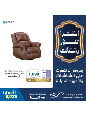 Ramadan Special Offers, Vol 17