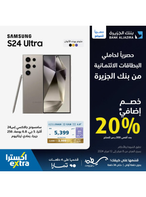 Ramadan Special Offers on Mobiles Phone