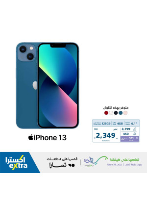 عروض أحدث التقنيات، العدد الثالث عشر