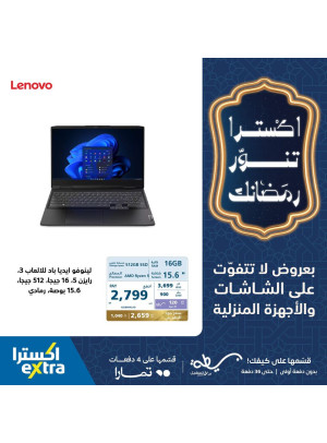 Ramadan Special Offers, Vol 25