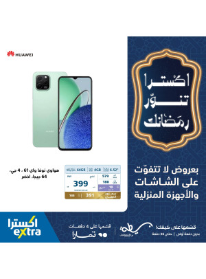 Ramadan Special Offers, Vol 29