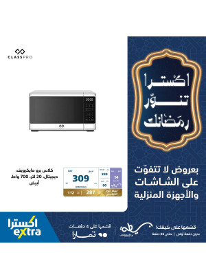 Ramadan Special Offers, Vol 30