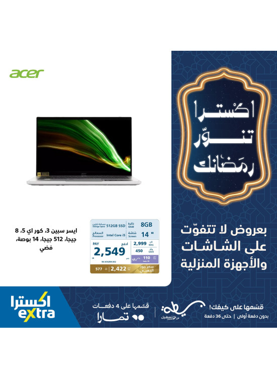 Ramadan Special Offers on Laptops from eXtra until 20th February