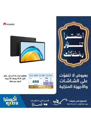 Ramadan Special Offers on Tablet Devices, Vol 3