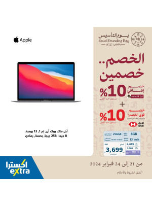 عروض يوم التأسيس على اللابتوبات