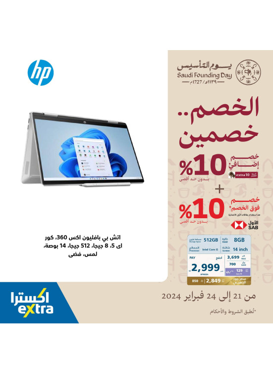 Founding Day Offers on Laptops, Vol 2