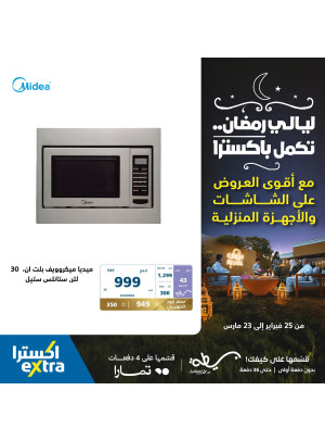 عروض ليالي رمضان، العدد الثالث