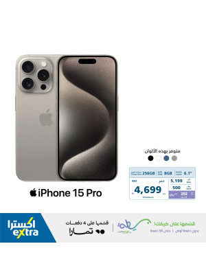 عروض الآيفون