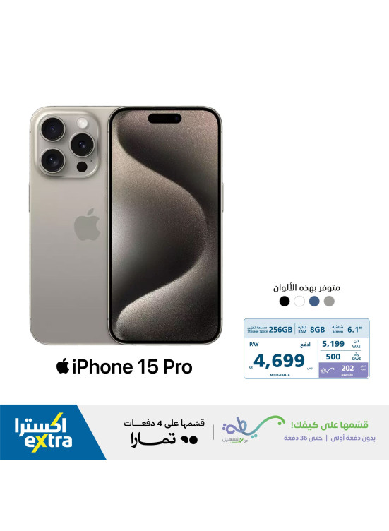 iPhone Offers