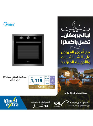 عروض ليالي رمضان، العدد التاسع