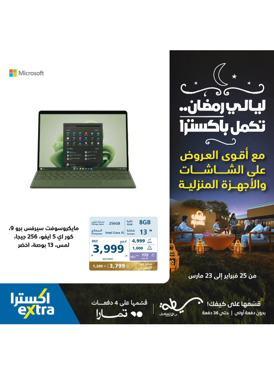 Ramadan Nights Offers, Vol 9