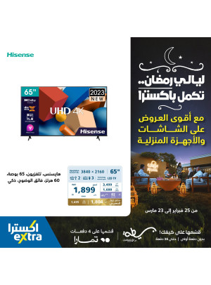 Ramadan Nights Offers, Vol 10