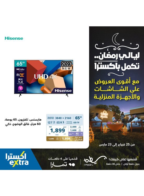عروض ليالي رمضان، العدد العاشر