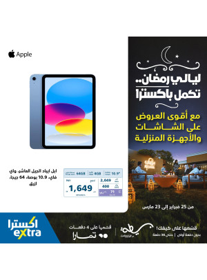عروض ليالي رمضان، العدد الثالث عشر