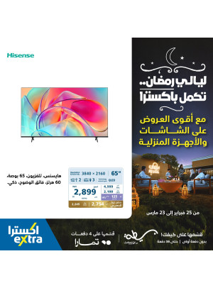 Ramadan Nights Offers, Vol 14