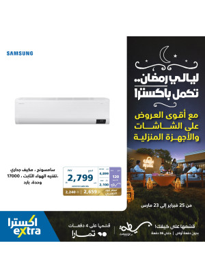 Home Appliance Offers