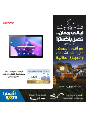 عروض ليالي رمضان، العدد التاسع عشر