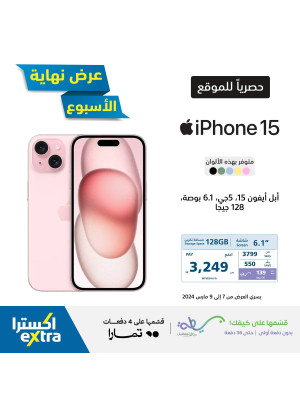عروض نهاية الأسبوع