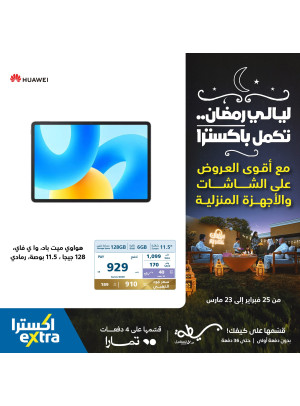 Ramadan Nights Offers on Tablet Devices