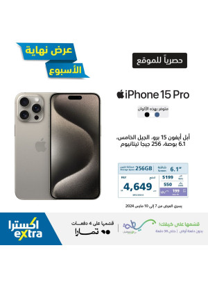 عروض نهاية الأسبوع