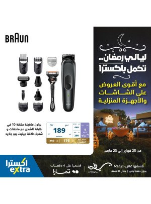 Ramadan Nights Offers, Vol 23