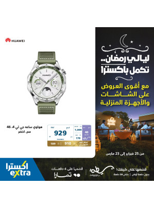 عروض ليالي رمضان، العدد السابع والعشرين
