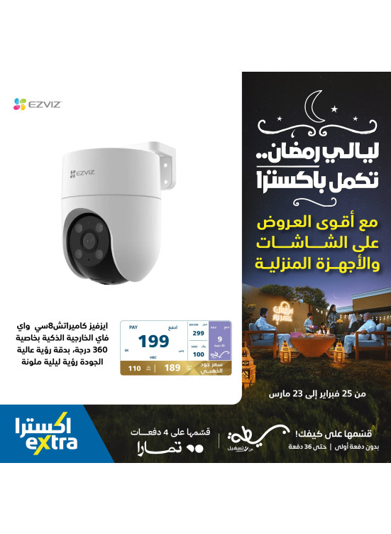 Ramadan Nights Offers, Vol 22
