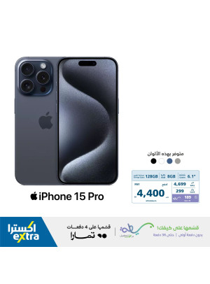 عروض الآيفون