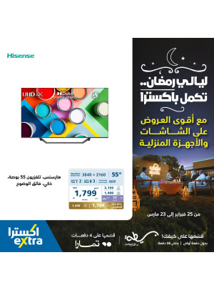 عروض ليالي رمضان، العدد التاسع والعشرين