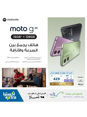صفقات الهواتف الذكية من موتورلا