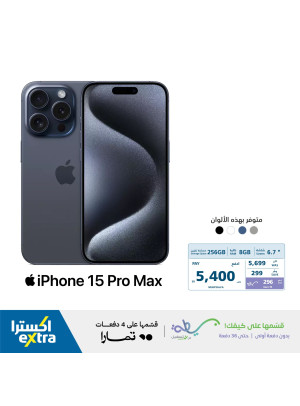 عروض الآيفون، العدد الثالث