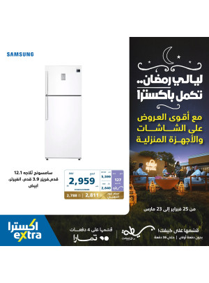 Ramadan Nights Offers, Vol 38