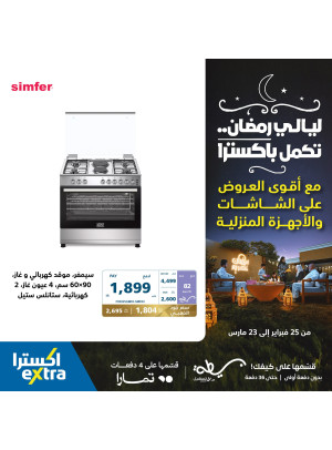 Ramadan Nights Offers, Vol 44