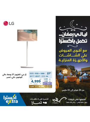 عروض ليالي رمضان، العدد الخامس والأربعين