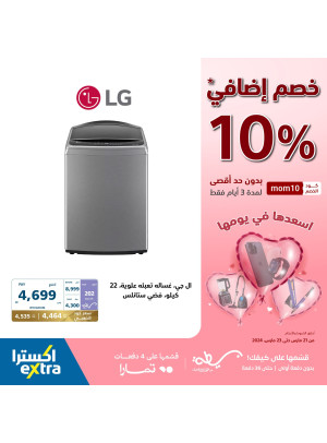 عروض 10% خصم إضافي، العدد الثاني