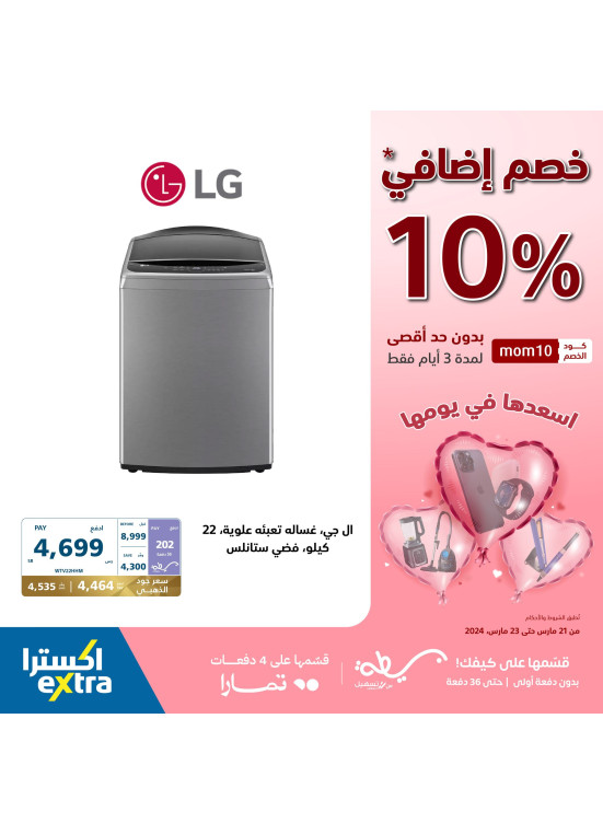 10% Additional Discount Offers, Vol 2