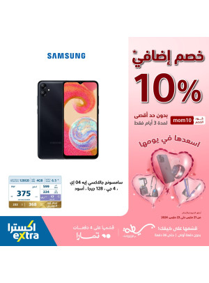 عروض 10% خصم إضافي، العدد الثالث