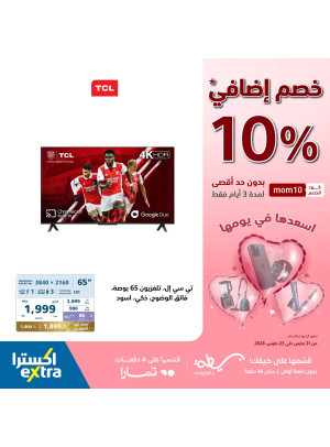 عروض 10% خصم إضافي، العدد الخامس