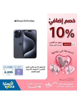 عروض 10% خصم إضافي، العدد السابع