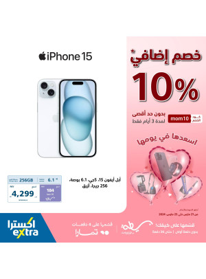 عروض 10% خصم إضافي، العدد الثامن