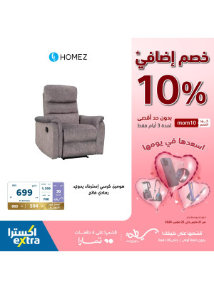 عروض 10% خصم إضافي، العدد التاسع