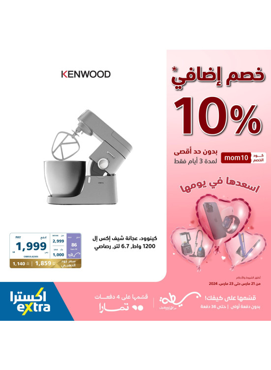 10% Additional Discount Offers, Vol 12