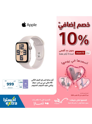 عروض 10% خصم إضافي، العدد الثالث عشر
