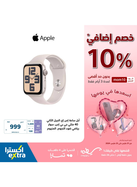 10% Additional Discount Offers, Vol 13