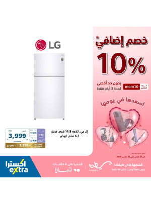 عروض 10% خصم إضافي، العدد الرابع عشر