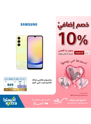 10% Additional Discount Offers, Vol 15